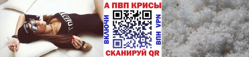 APVP СК КРИС как найти закладки Ельня