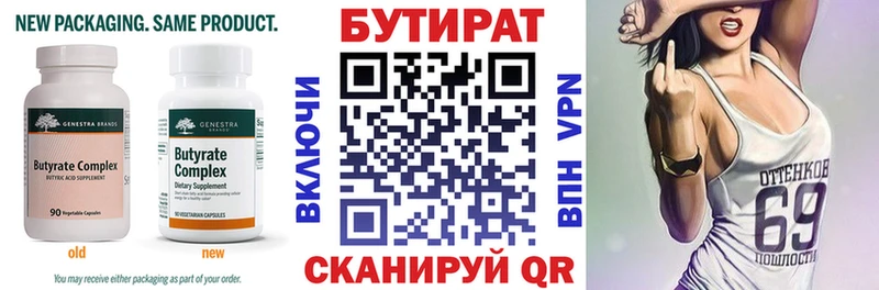 Бутират оксибутират MEGA онион Ельня наркотики